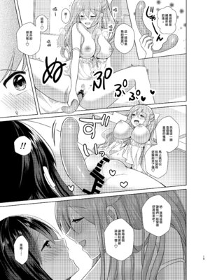 [たぬチョコ (赤佐たぬ)] 俺と姉貴の女の子ライフ2 [瑞树汉化组] [DL版]_19_bnic
