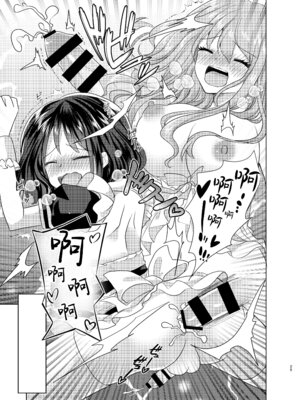 [たぬチョコ (赤佐たぬ)] 俺と姉貴の女の子ライフ2 [瑞树汉化组] [DL版]_25_vvif