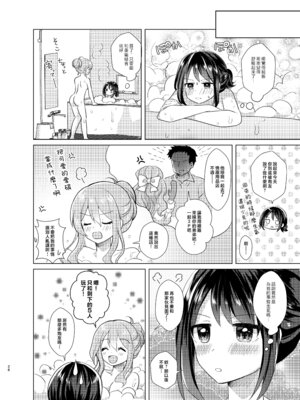 [たぬチョコ (赤佐たぬ)] 俺と姉貴の女の子ライフ2 [瑞树汉化组] [DL版]_26_rueh