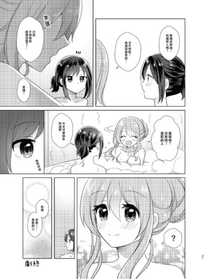 [たぬチョコ (赤佐たぬ)] 俺と姉貴の女の子ライフ2 [瑞树汉化组] [DL版]_27_qpvm