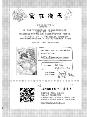 [たぬチョコ (赤佐たぬ)] 俺と姉貴の女の子ライフ2 [瑞树汉化组] [DL版]_28_oxno