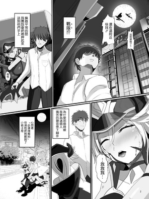 [どぶのほとり。 (氷室しゅんすけ)] 女幹部を匿ったら同棲する事になった話 [DL版] [空気系☆漢化]_04_alat