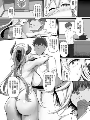 [どぶのほとり。 (氷室しゅんすけ)] 女幹部を匿ったら同棲する事になった話 [DL版] [空気系☆漢化]_07_juhu