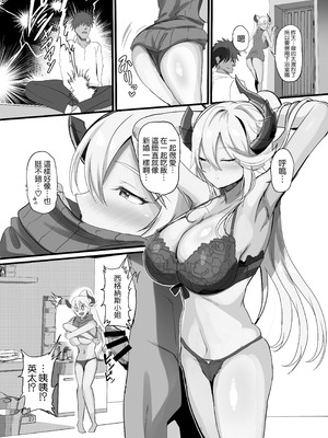 [どぶのほとり。 (氷室しゅんすけ)] 女幹部を匿ったら同棲する事になった話 [DL版] [空気系☆漢化]_29_pkmc