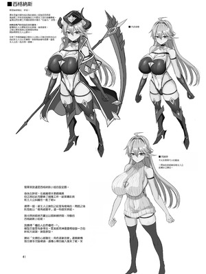 [どぶのほとり。 (氷室しゅんすけ)] 女幹部を匿ったら同棲する事になった話 [DL版] [空気系☆漢化]_43_qjpv