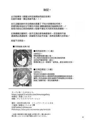 [どぶのほとり。 (氷室しゅんすけ)] 女幹部を匿ったら同棲する事になった話 [DL版] [空気系☆漢化]_44_pcns