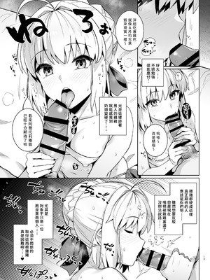 [ろいやるびっち (haruhisky)] セイバーさん ヤリモクナンパ待ち プール編 (Fate／stay night) [路人漢化] [DL版]_12_blvf