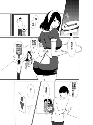 [パイオハサーム] 妻がパート先で標的に…隠し撮られた妻の乱れゆく裸体 [中国翻訳]_04_vesq