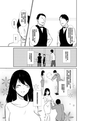 [パイオハサーム] 妻がパート先で標的に…隠し撮られた妻の乱れゆく裸体 [中国翻訳]_06_mchb