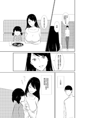 [パイオハサーム] 妻がパート先で標的に…隠し撮られた妻の乱れゆく裸体 [中国翻訳]_08_vkrk