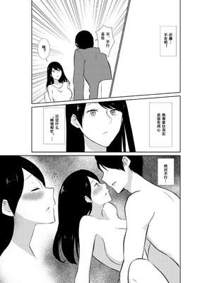 [パイオハサーム] 妻がパート先で標的に…隠し撮られた妻の乱れゆく裸体 [中国翻訳]_10_fdmu