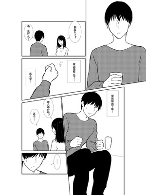 [パイオハサーム] 妻がパート先で標的に…隠し撮られた妻の乱れゆく裸体 [中国翻訳]_11_mpxl