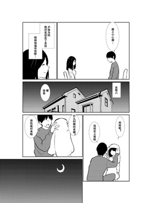 [パイオハサーム] 妻がパート先で標的に…隠し撮られた妻の乱れゆく裸体 [中国翻訳]_12_urjb