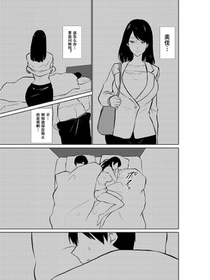 [パイオハサーム] 妻がパート先で標的に…隠し撮られた妻の乱れゆく裸体 [中国翻訳]_14_viva