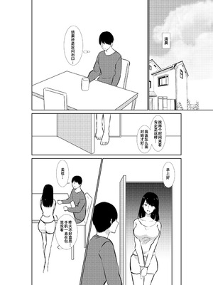 [パイオハサーム] 妻がパート先で標的に…隠し撮られた妻の乱れゆく裸体 [中国翻訳]_15_vres