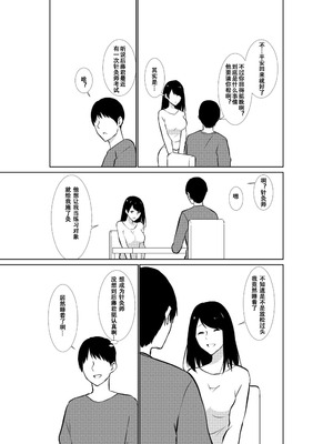 [パイオハサーム] 妻がパート先で標的に…隠し撮られた妻の乱れゆく裸体 [中国翻訳]_16_tcav