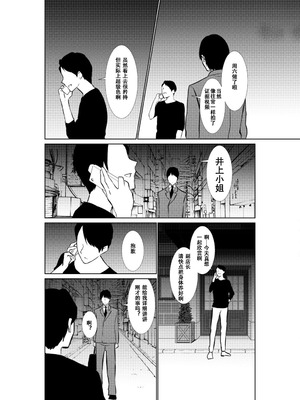 [パイオハサーム] 妻がパート先で標的に…隠し撮られた妻の乱れゆく裸体 [中国翻訳]_20_jhsy