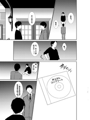 [パイオハサーム] 妻がパート先で標的に…隠し撮られた妻の乱れゆく裸体 [中国翻訳]_21_rrih