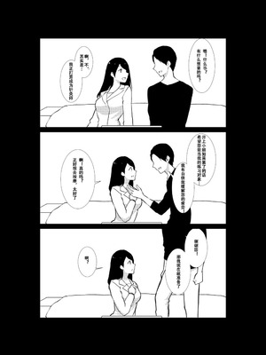 [パイオハサーム] 妻がパート先で標的に…隠し撮られた妻の乱れゆく裸体 [中国翻訳]_25_grms