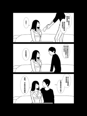 [パイオハサーム] 妻がパート先で標的に…隠し撮られた妻の乱れゆく裸体 [中国翻訳]_26_xfjx