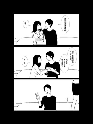 [パイオハサーム] 妻がパート先で標的に…隠し撮られた妻の乱れゆく裸体 [中国翻訳]_27_moeg