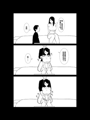 [パイオハサーム] 妻がパート先で標的に…隠し撮られた妻の乱れゆく裸体 [中国翻訳]_28_sptk