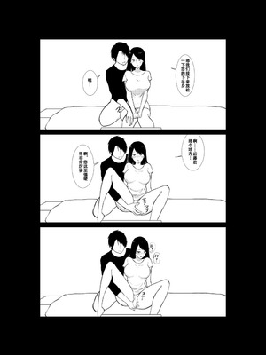 [パイオハサーム] 妻がパート先で標的に…隠し撮られた妻の乱れゆく裸体 [中国翻訳]_29_vtma