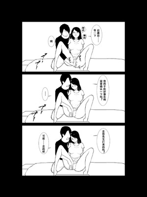 [パイオハサーム] 妻がパート先で標的に…隠し撮られた妻の乱れゆく裸体 [中国翻訳]_30_pxbj