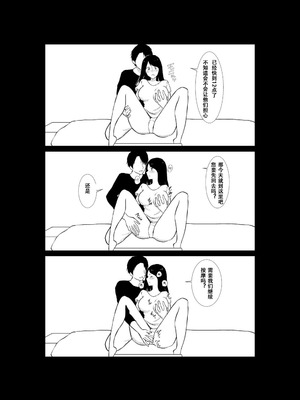 [パイオハサーム] 妻がパート先で標的に…隠し撮られた妻の乱れゆく裸体 [中国翻訳]_31_ahey