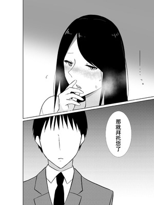 [パイオハサーム] 妻がパート先で標的に…隠し撮られた妻の乱れゆく裸体 [中国翻訳]_32_qwxl