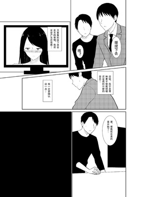 [パイオハサーム] 妻がパート先で標的に…隠し撮られた妻の乱れゆく裸体 [中国翻訳]_34_pkbp