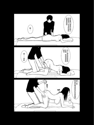 [パイオハサーム] 妻がパート先で標的に…隠し撮られた妻の乱れゆく裸体 [中国翻訳]_35_rckn