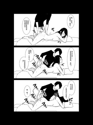 [パイオハサーム] 妻がパート先で標的に…隠し撮られた妻の乱れゆく裸体 [中国翻訳]_36_xiea