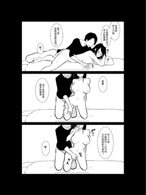 [パイオハサーム] 妻がパート先で標的に…隠し撮られた妻の乱れゆく裸体 [中国翻訳]_38_eoay