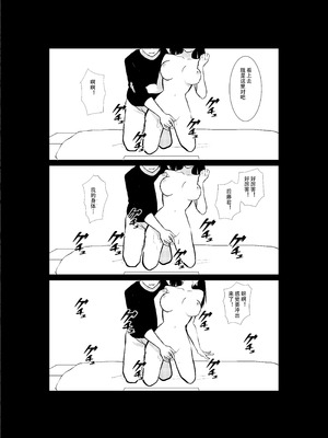 [パイオハサーム] 妻がパート先で標的に…隠し撮られた妻の乱れゆく裸体 [中国翻訳]_39_kxst