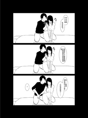 [パイオハサーム] 妻がパート先で標的に…隠し撮られた妻の乱れゆく裸体 [中国翻訳]_41_rkjx