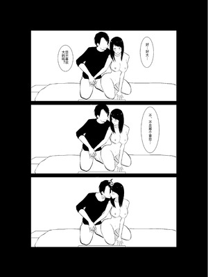 [パイオハサーム] 妻がパート先で標的に…隠し撮られた妻の乱れゆく裸体 [中国翻訳]_42_oohv