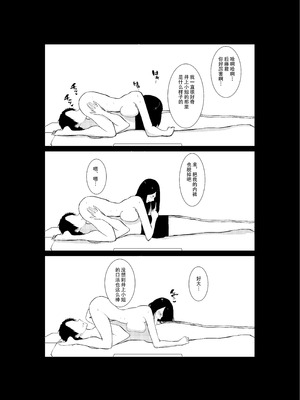 [パイオハサーム] 妻がパート先で標的に…隠し撮られた妻の乱れゆく裸体 [中国翻訳]_46_lcks