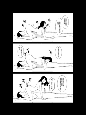 [パイオハサーム] 妻がパート先で標的に…隠し撮られた妻の乱れゆく裸体 [中国翻訳]_47_otwx