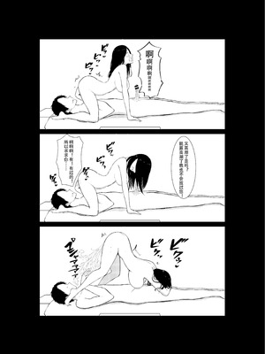 [パイオハサーム] 妻がパート先で標的に…隠し撮られた妻の乱れゆく裸体 [中国翻訳]_48_turx