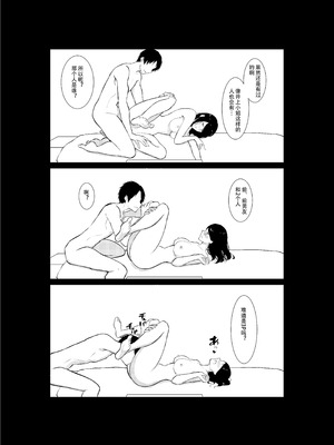 [パイオハサーム] 妻がパート先で標的に…隠し撮られた妻の乱れゆく裸体 [中国翻訳]_49_iccp