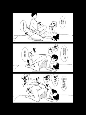 [パイオハサーム] 妻がパート先で標的に…隠し撮られた妻の乱れゆく裸体 [中国翻訳]_52_mvxi