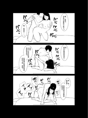 [パイオハサーム] 妻がパート先で標的に…隠し撮られた妻の乱れゆく裸体 [中国翻訳]_56_qrqe