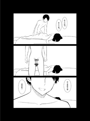 [パイオハサーム] 妻がパート先で標的に…隠し撮られた妻の乱れゆく裸体 [中国翻訳]_59_lcvh