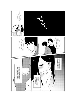 [パイオハサーム] 妻がパート先で標的に…隠し撮られた妻の乱れゆく裸体 [中国翻訳]_60_dudv