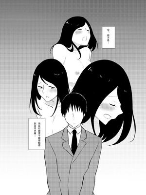 [パイオハサーム] 妻がパート先で標的に…隠し撮られた妻の乱れゆく裸体 [中国翻訳]_61_bacl