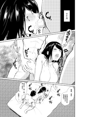 [パイオハサーム] 妻がパート先で標的に…隠し撮られた妻の乱れゆく裸体 [中国翻訳]_63_aeju