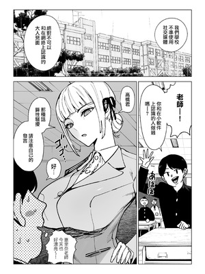 [幻想ポンプ (福本眞久)] 真面目教師えりなの秘密 [路过的骑士汉化组]_03_bcqi