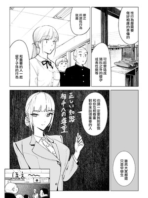 [幻想ポンプ (福本眞久)] 真面目教師えりなの秘密 [路过的骑士汉化组]_04_tnwn