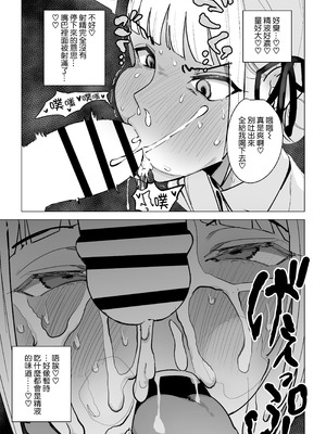 [幻想ポンプ (福本眞久)] 真面目教師えりなの秘密 [路过的骑士汉化组]_10_jxcp